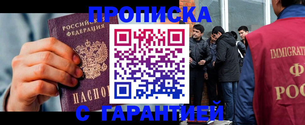 временная регистрация госуслуги в Енисейске