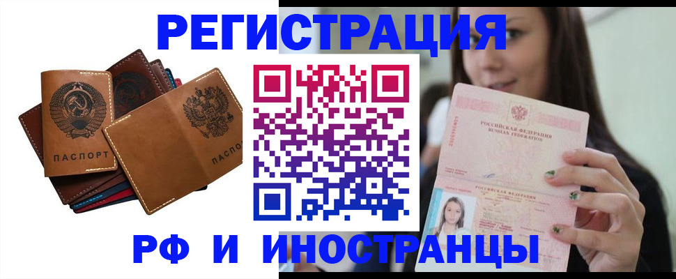 регистрация для школы в Енисейске