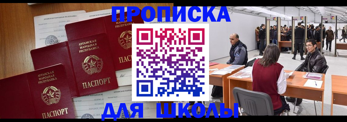 временная регистрация в квартире в Енисейске
